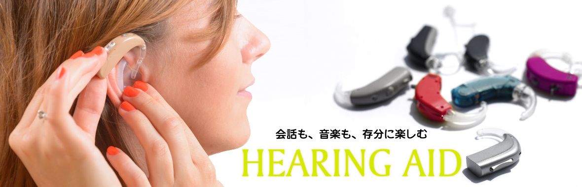 slider-hearing